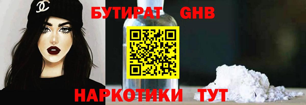 Грозный  Бутират  Вход с VPN  БУТИРАТ бутик 