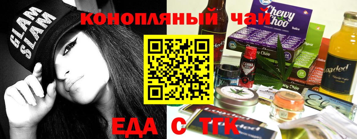 Cannafood конопля  Вход с VPN  Грозный 