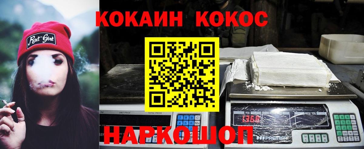 КОКАИН FishScale Грозный