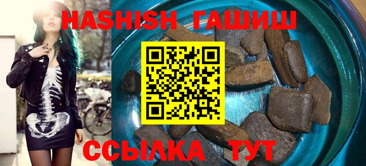 Гашиш хэш Грозный