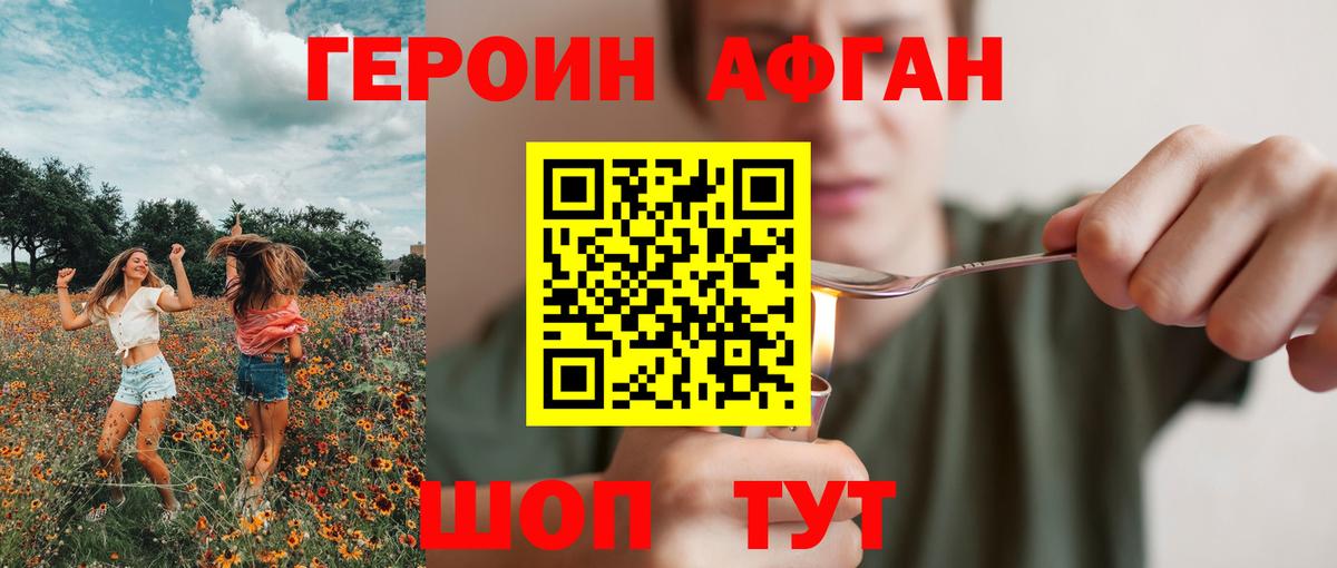 ГЕРОИН гречка  Вход с VPN  ГЕРОИН  Грозный 