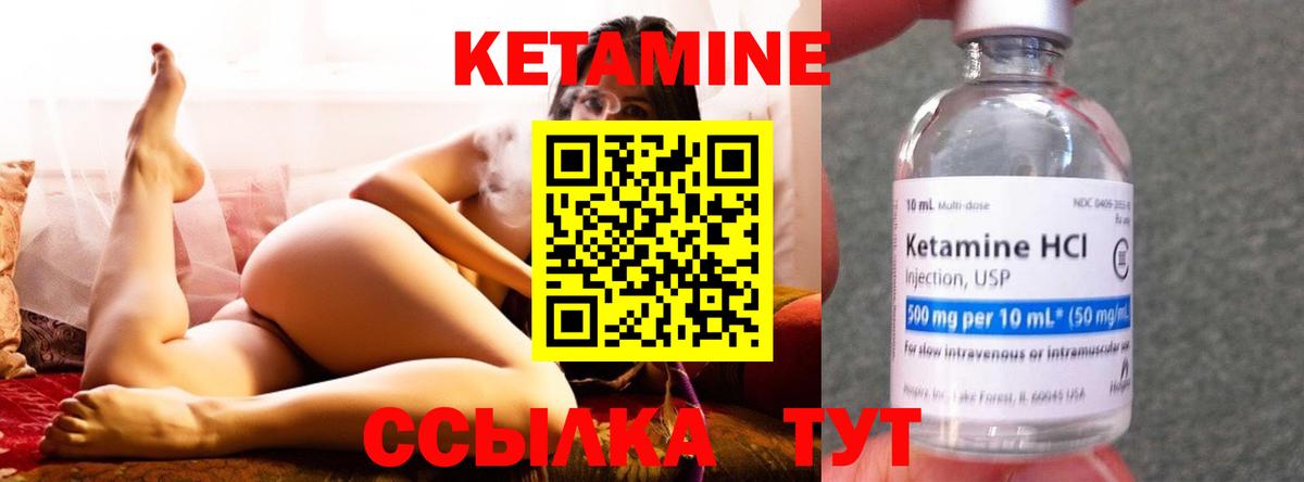 Грозный  КЕТАМИН ketamine  Вход с VPN 