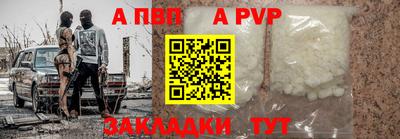альфа пвп Конаково
