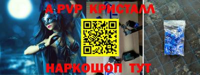 альфа пвп Конаково