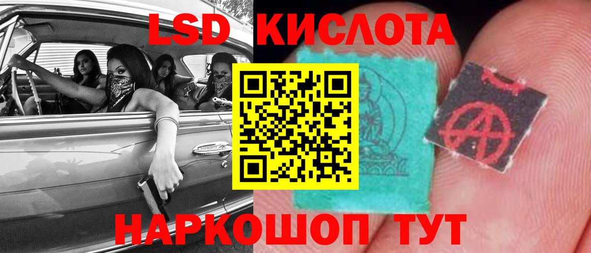 LSD-25 экстази кислота  LSD-25 экстази кислота  LSD-25 экстази  Грозный  Вход с VPN 