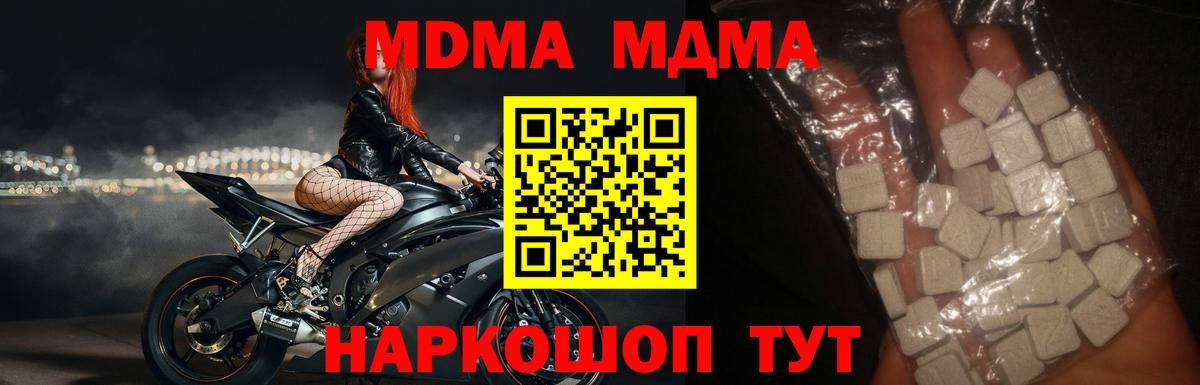 Грозный  МДМА молли  МДМА VHQ  Вход с VPN 