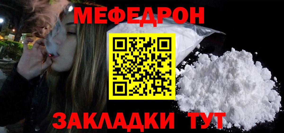 Меф кристаллы  МЯУ-МЯУ мука  МЕФ  Грозный  Вход с VPN 