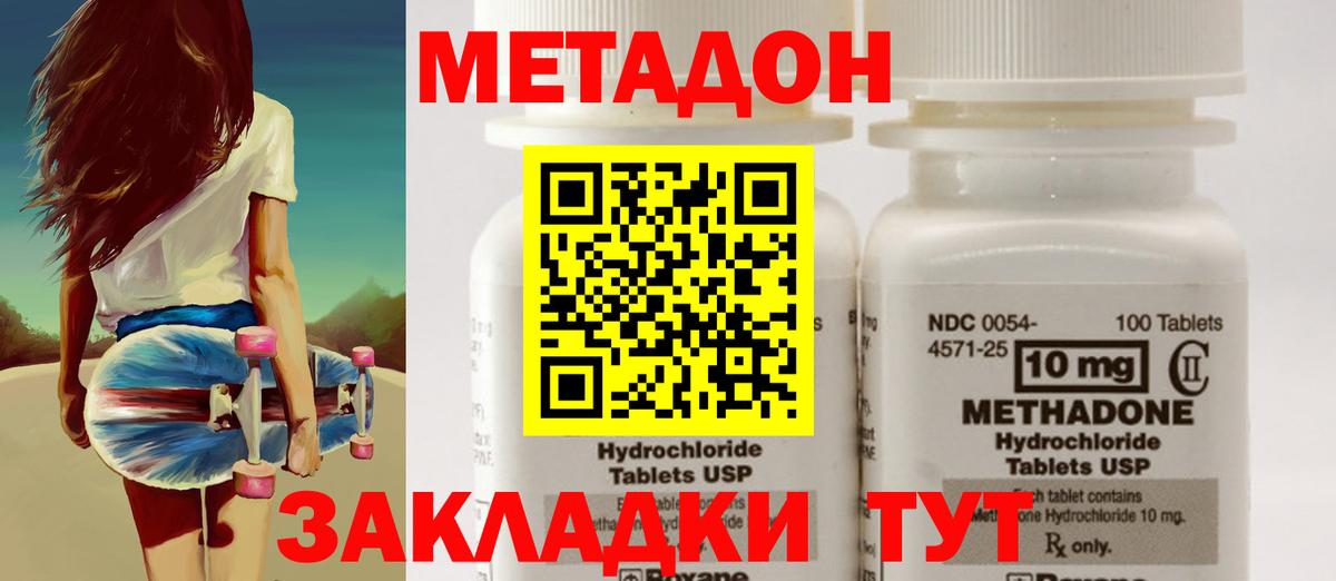 Грозный  Метадон methadone  Вход с VPN 
