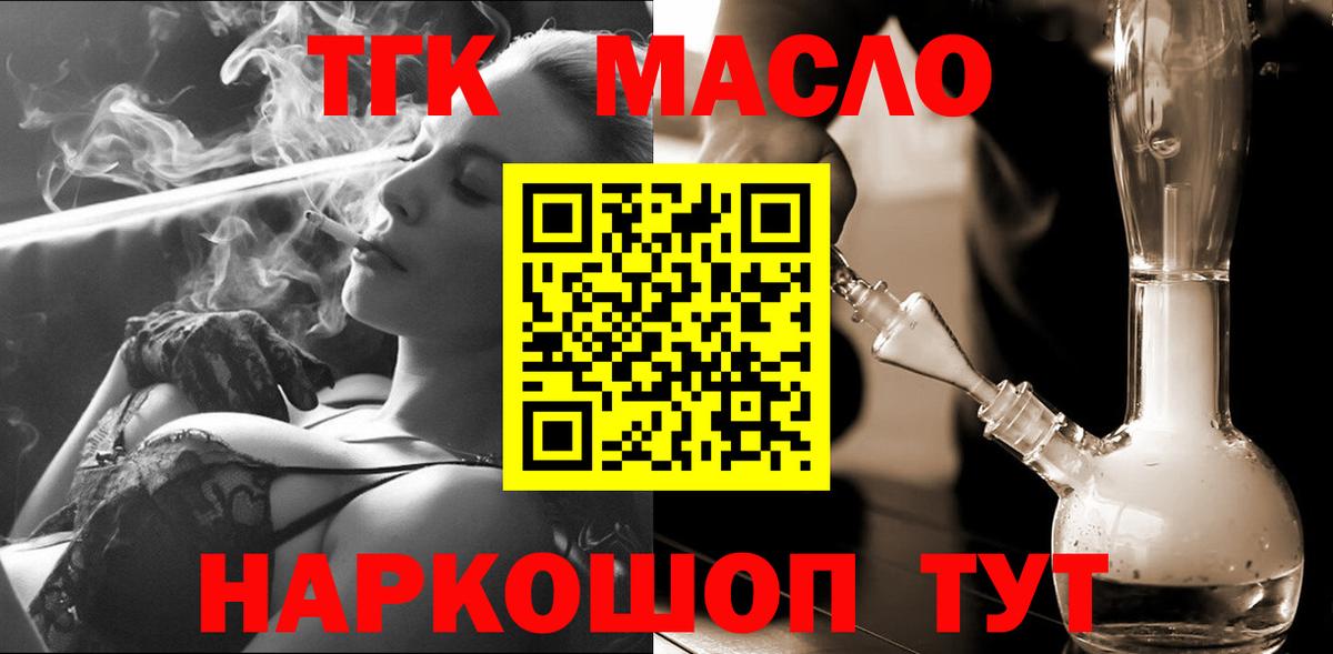 ТГК гашишное масло  Дистиллят ТГК концентрат  Грозный  Вход с VPN 