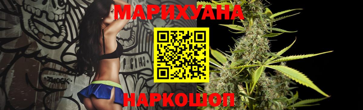 Бошки Шишки план  Бошки марихуана конопля  Грозный  Вход с VPN 
